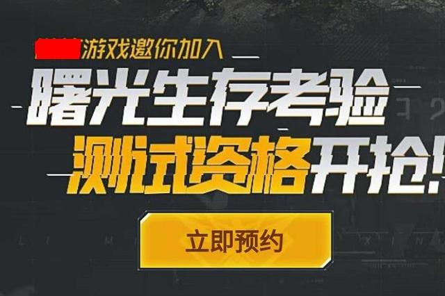 黎明觉醒测试资格有趣渠道有哪些？高效率测试码获取方法[视频][多图]图片2