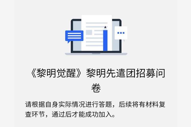 黎明觉醒测试资格有趣渠道有哪些？高效率测试码获取方法[视频][多图]图片7