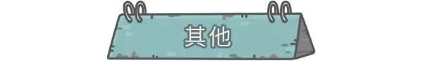 最强蜗牛9月4日更新公告[视频][多图]图片10