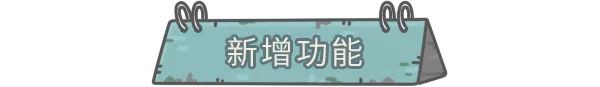 最强蜗牛9月4日更新公告[视频][多图]图片2
