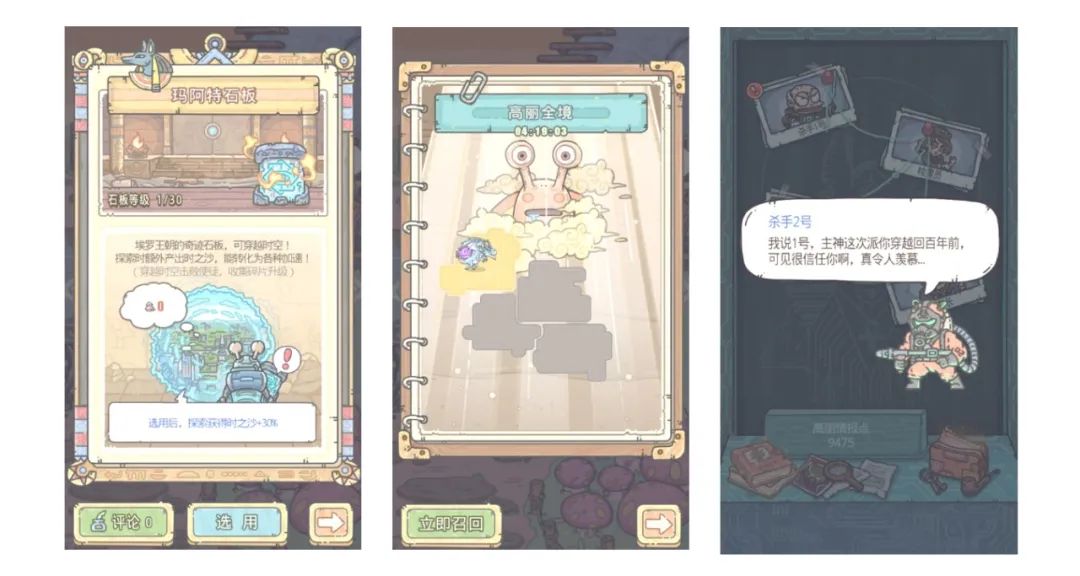 最强蜗牛9月4日更新公告[视频][多图]图片3