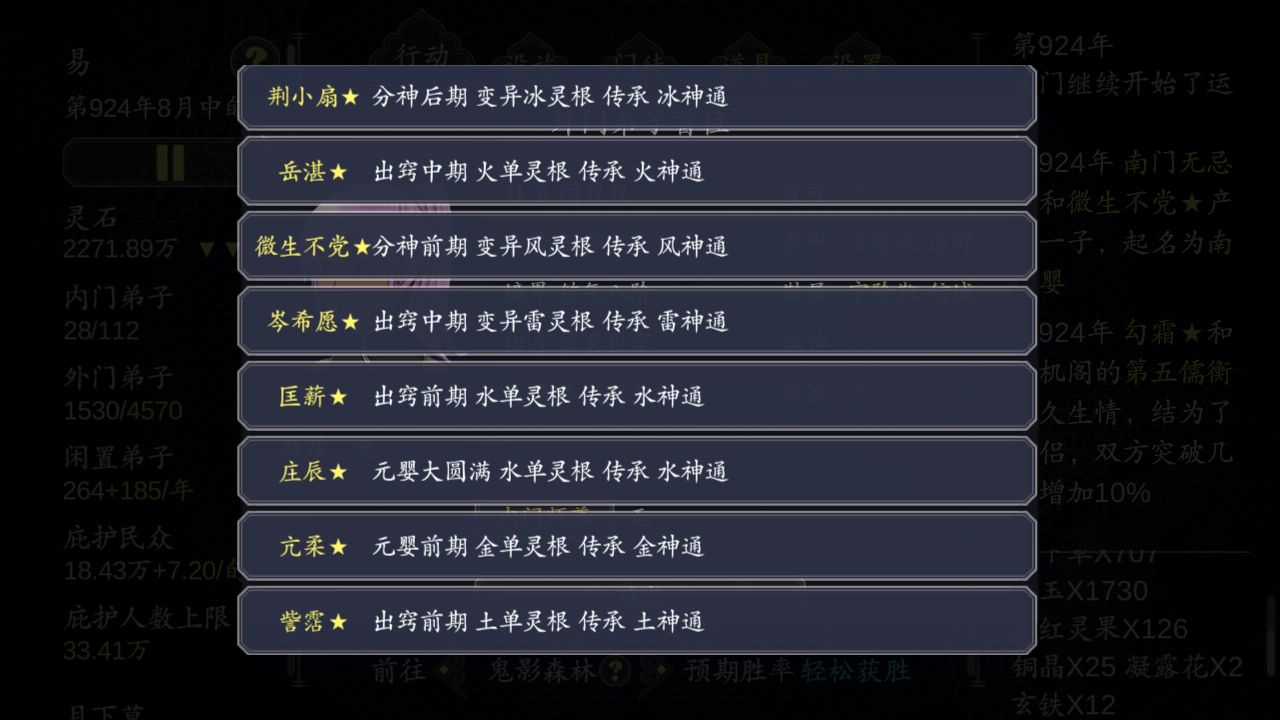 论如何建立一个修仙门派怎么玩？新手少走弯路必看攻略[多图]