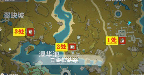 原神怀宝应自珍寻找藏宝处任务怎么完成？全部坐标位置汇总[视频][多图]