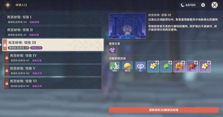 原神怀宝应自珍寻找藏宝处任务怎么完成？全部坐标位置汇总[视频][多图]图片3