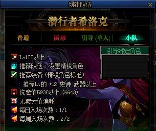 DNF地下城与勇士希洛克团本攻略大全，四种模式伤害门槛介绍[视频][多图]图片3