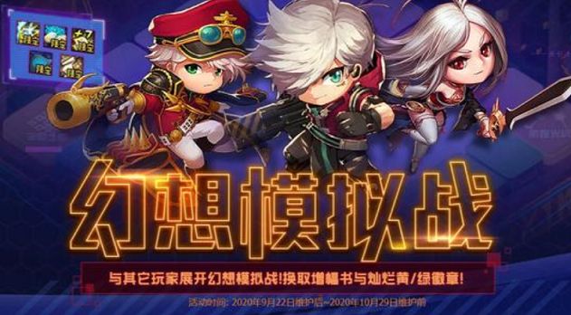 DNF幻想模拟战活动攻略，快速获胜技巧[视频][多图]