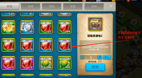 万国觉醒商城道具平民最近购买推荐[视频][多图]