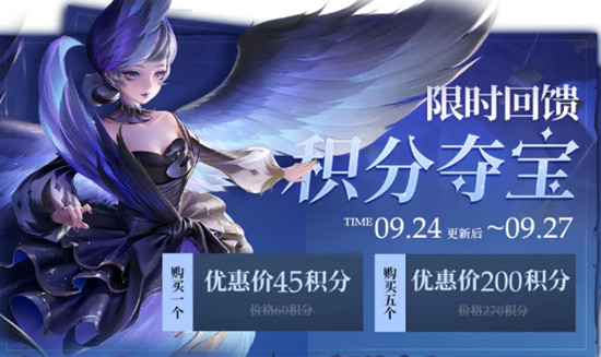 王者荣耀限时回馈积分夺宝活动怎么玩？小乔天鹅之梦皮肤获取攻略[视频][图]
