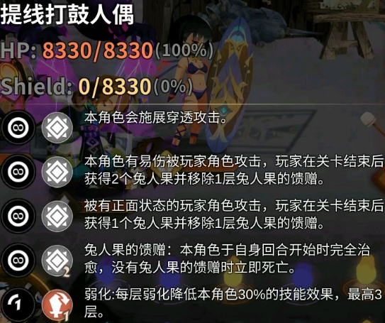 万象物语新副本满月奇案搜索线琼安关怎么通关？第六关打法介绍[视频][多图]图片2