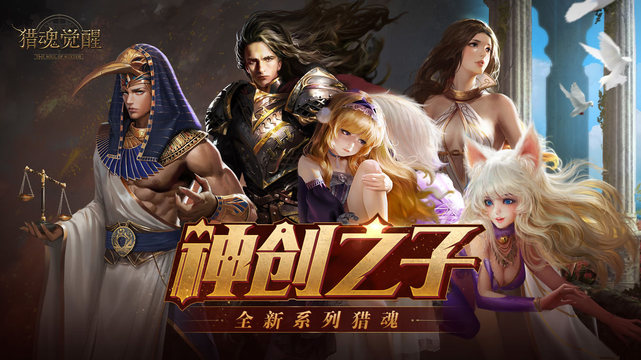 猎魂觉醒9月24日更新公告，资料片逆流镰影上线[多图]图片6