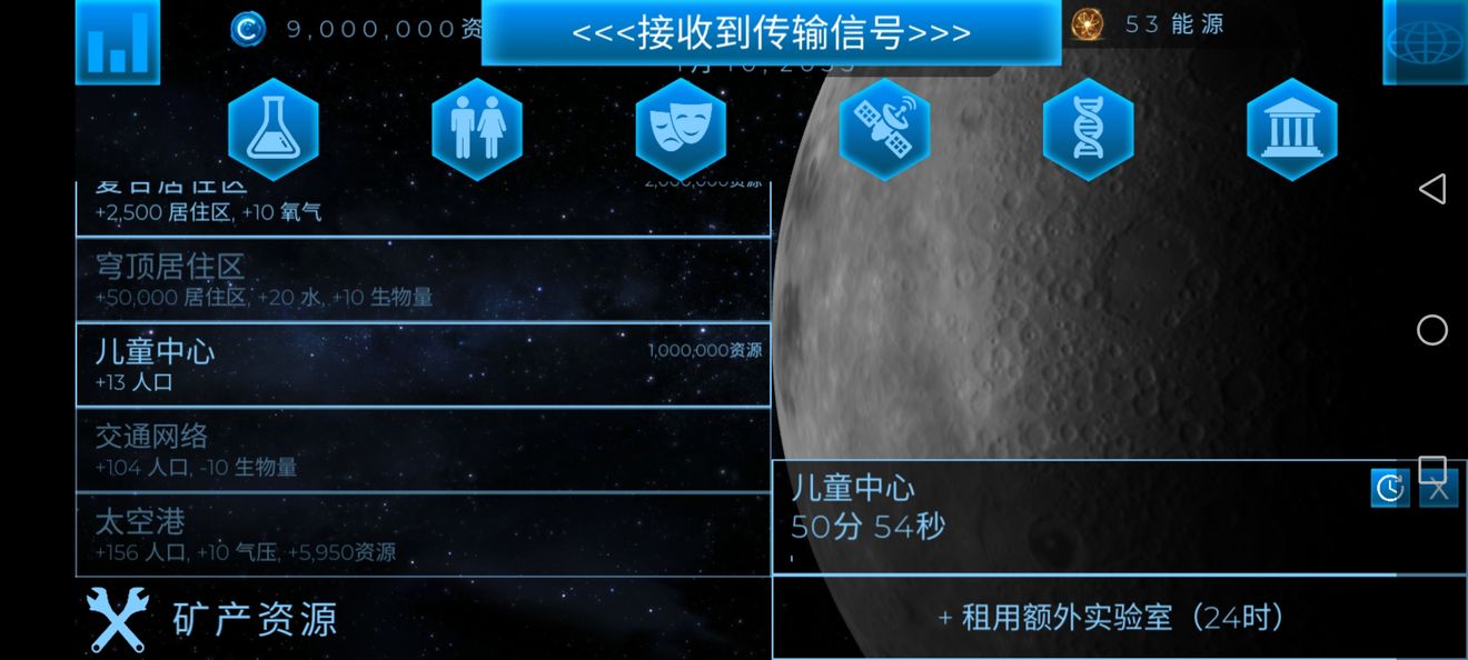 飞跃星球新手入门攻略[多图]图片1
