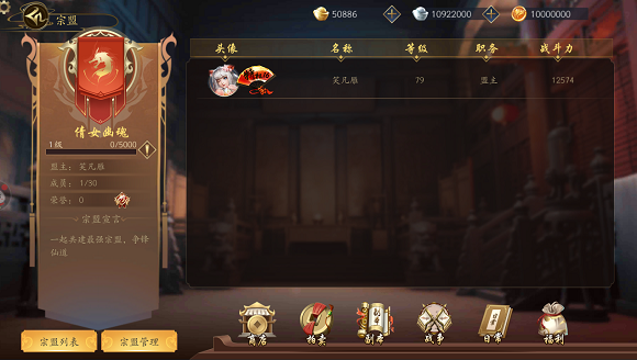 聊斋搜神记全平台公测什么时候开启？预下载福利分享[视频][多图]图片9