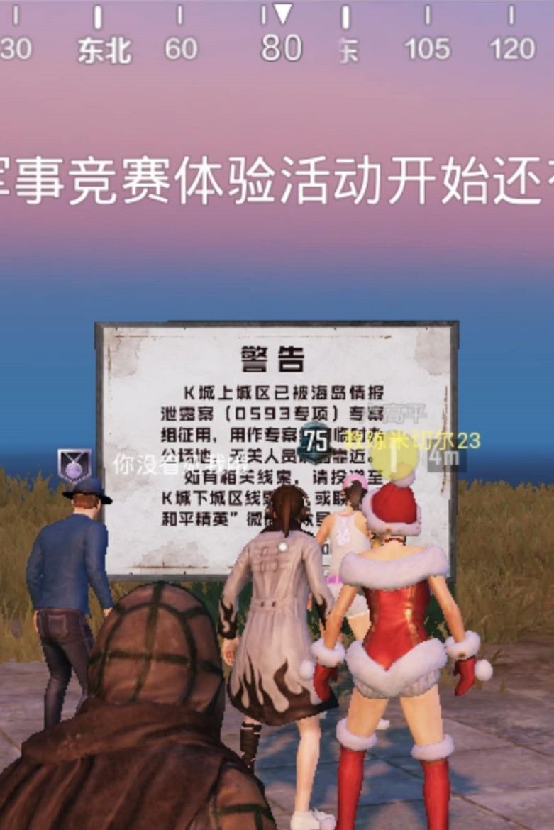 和平精英彗星撞地球彩蛋在什么地方？黑色的刀锋意思介绍[视频][多图]图片6