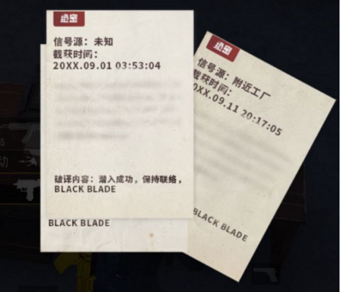 和平精英彗星撞地球彩蛋在什么地方？黑色的刀锋意思介绍[视频][多图]图片9