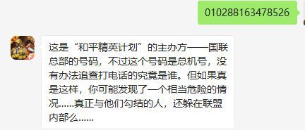 和平精英彗星撞地球彩蛋在什么地方？黑色的刀锋意思介绍[视频][多图]图片10