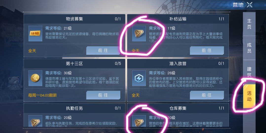 黎明觉醒营地贡献点获取攻略[视频][多图]图片2