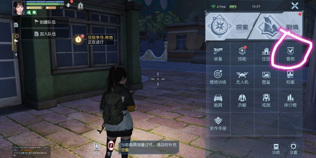 黎明觉醒营地贡献点获取攻略[视频][多图]图片1