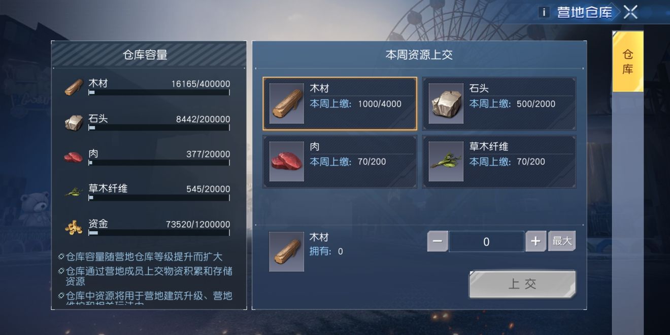 黎明觉醒营地贡献点获取攻略[视频][多图]图片3