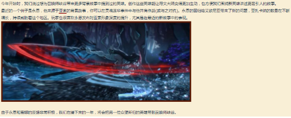 lol英雄联盟新英雄莱卓斯设计语言曝光一览[视频][多图]图片2