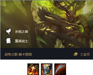 云顶之弈10.19森林八斗士阵容搭配攻略[视频][多图]图片2