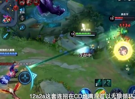 王者荣耀夏洛特梦泪最强连招技能玩法教学[视频][多图]图片5