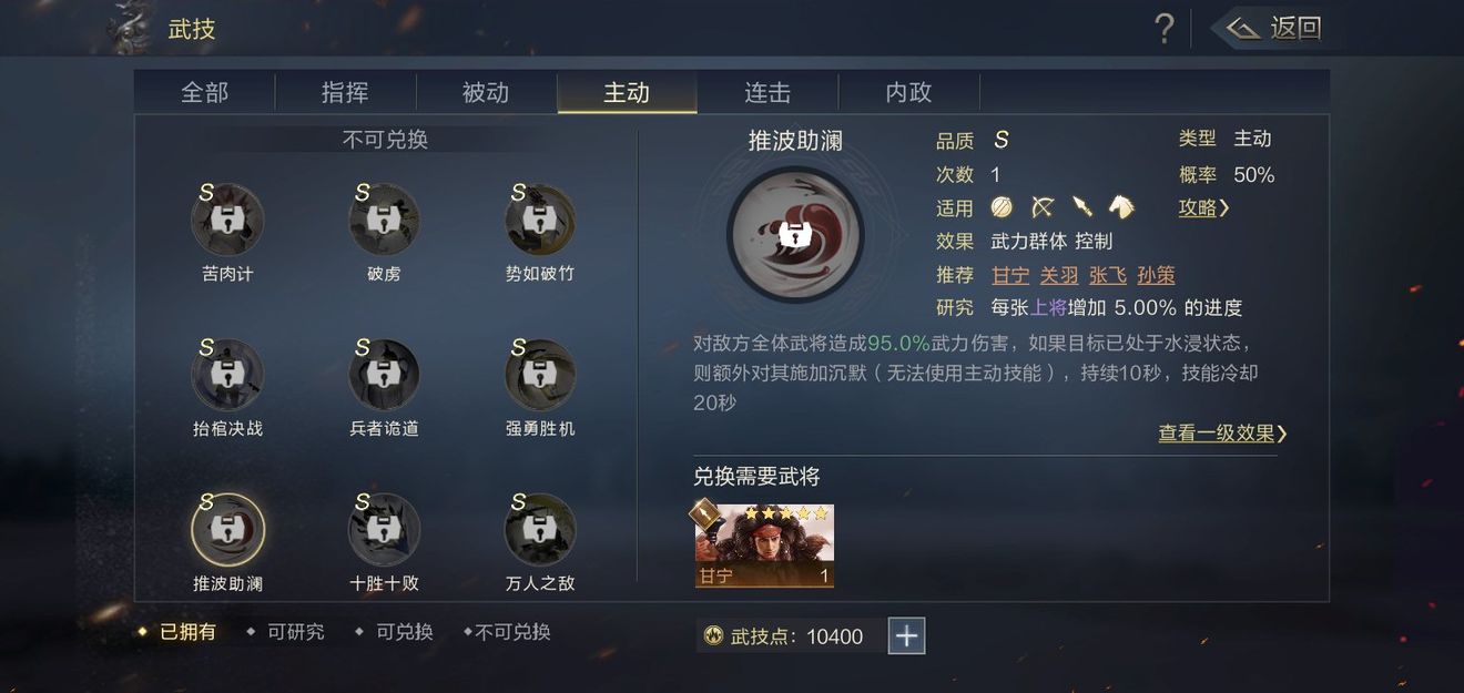 鸿图之下甘宁武将技能搭配攻略推荐[视频][多图]图片2