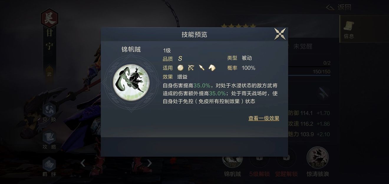 鸿图之下甘宁武将技能搭配攻略推荐[视频][多图]