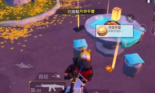 和平精英月饼手雷不能扔出去吗？投掷物界面设置方法[视频][图]