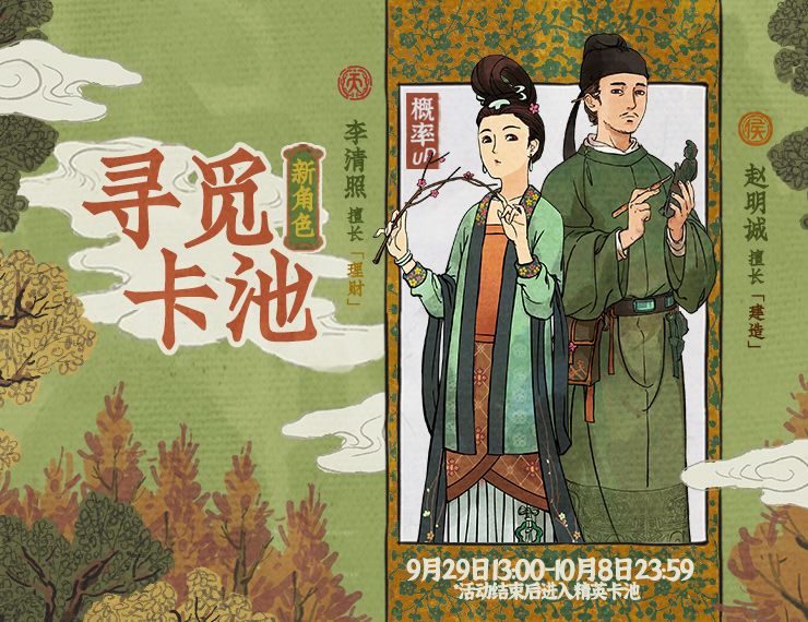 江南百景图中秋活动玩法及奖励介绍[视频][多图]图片2