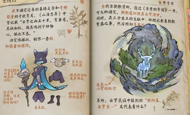 王者荣耀原初之息为何出现在峡谷剧情任务答案解析[视频][多图]图片3