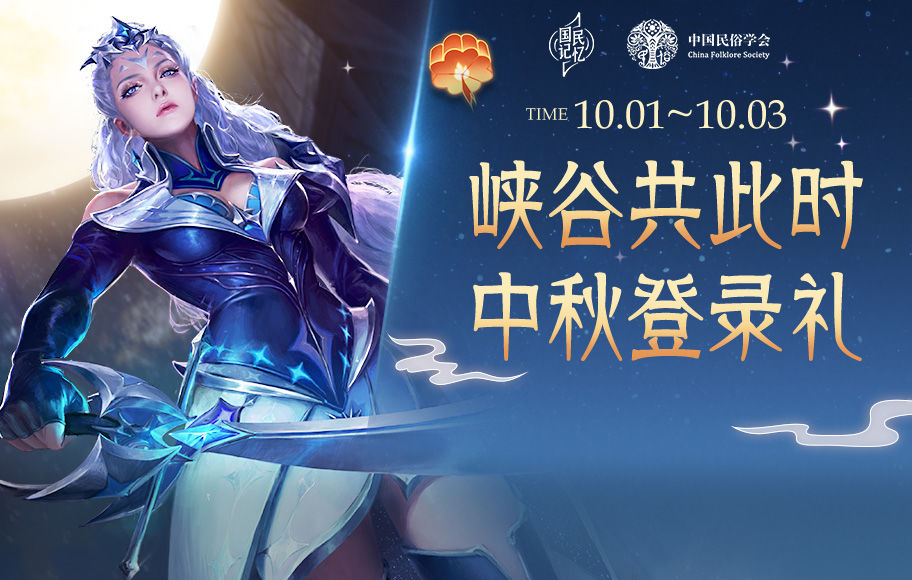 王者荣耀9月29日不停机更新公告，关羽武圣上架[视频][多图]图片12