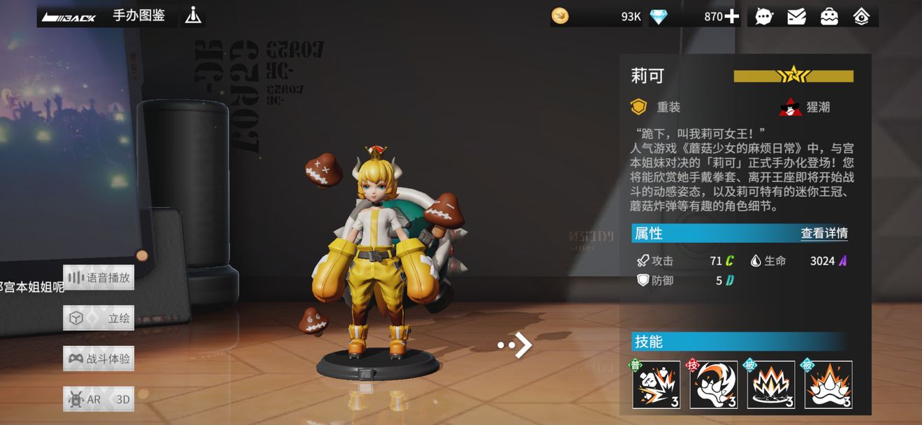 高能手办团最强手办排行榜[视频][多图]