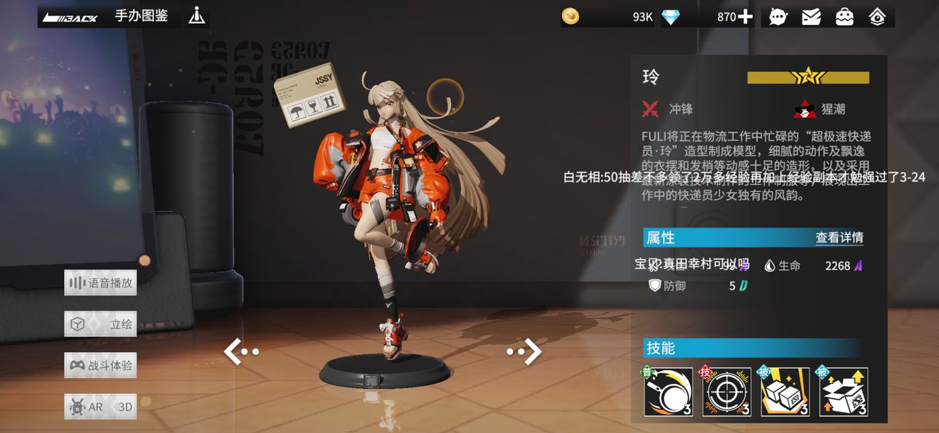 高能手办团最强手办排行榜[视频][多图]图片3