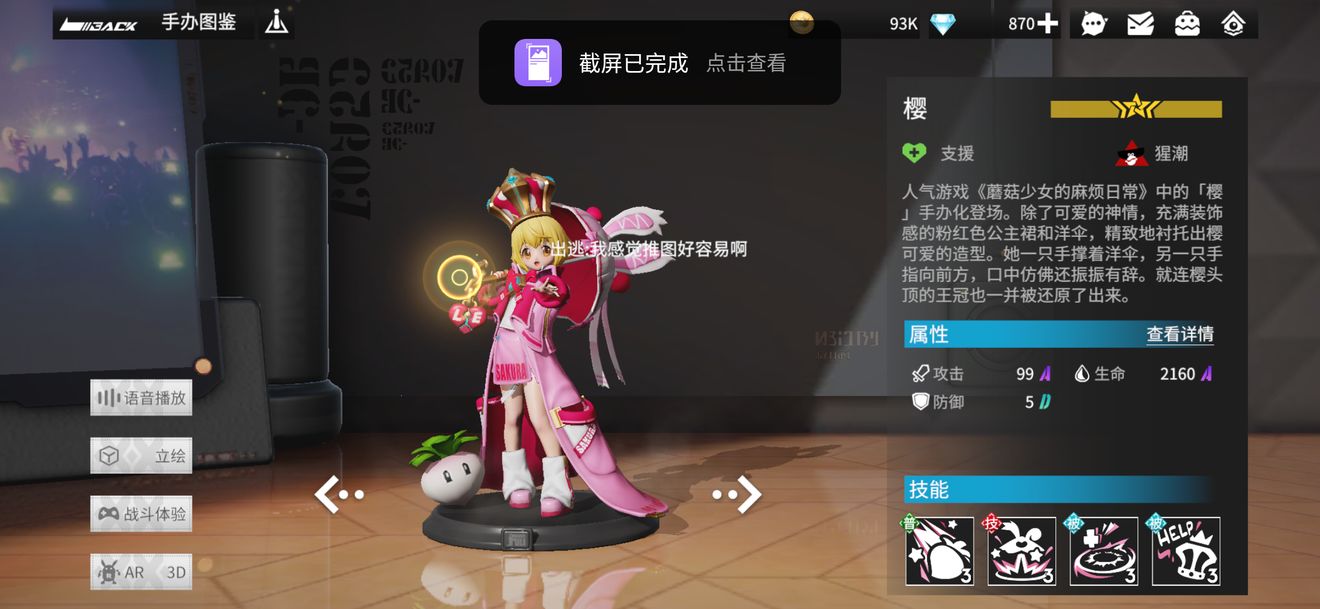 高能手办团最强手办排行榜[视频][多图]图片6