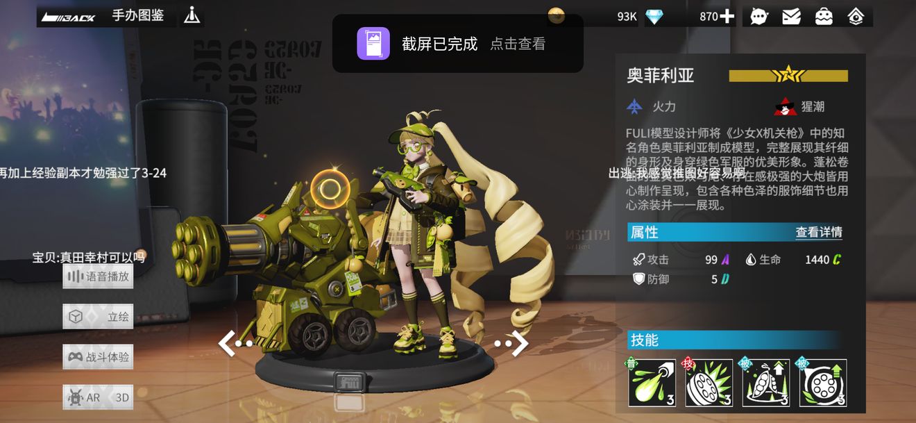 高能手办团最强手办排行榜[视频][多图]图片5
