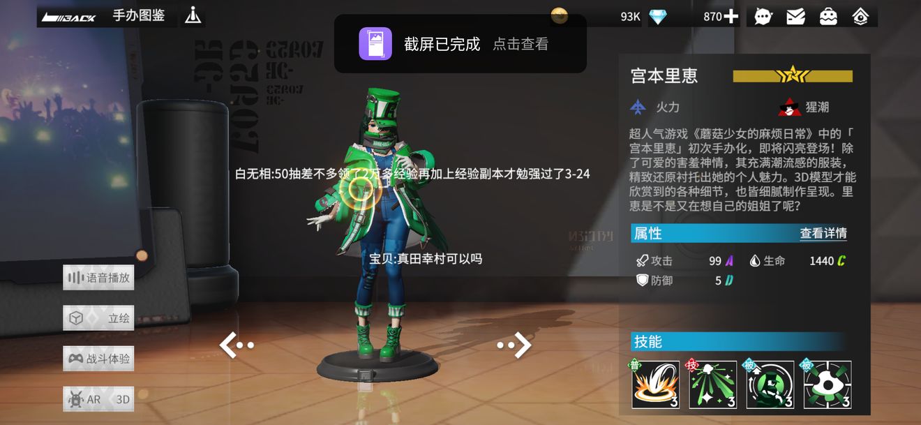 高能手办团最强手办排行榜[视频][多图]图片4