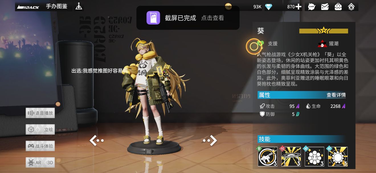 高能手办团最强手办排行榜[视频][多图]图片7
