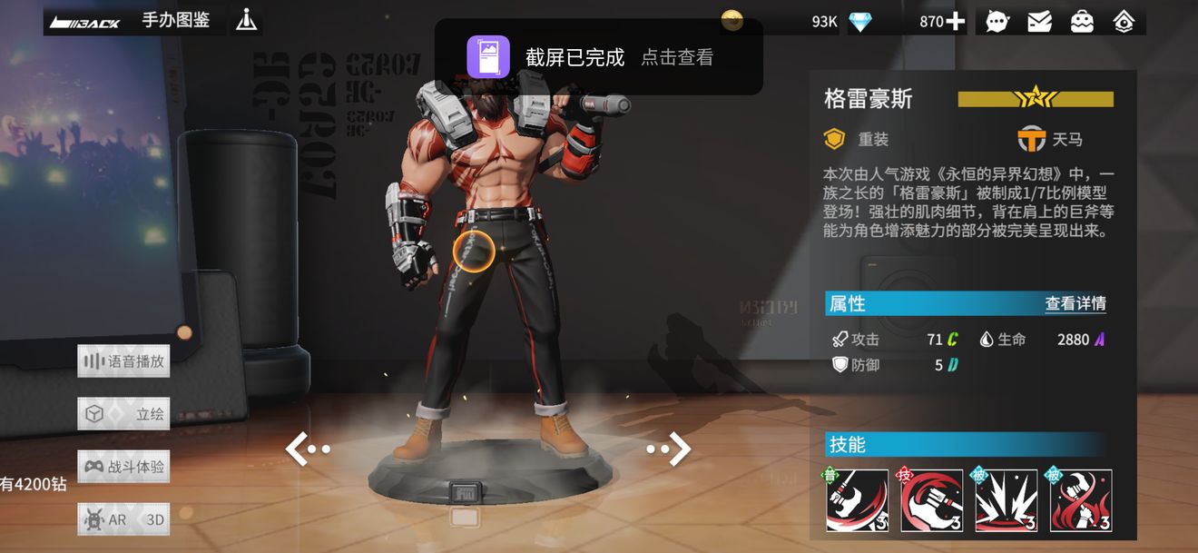 高能手办团最强手办排行榜[视频][多图]图片9