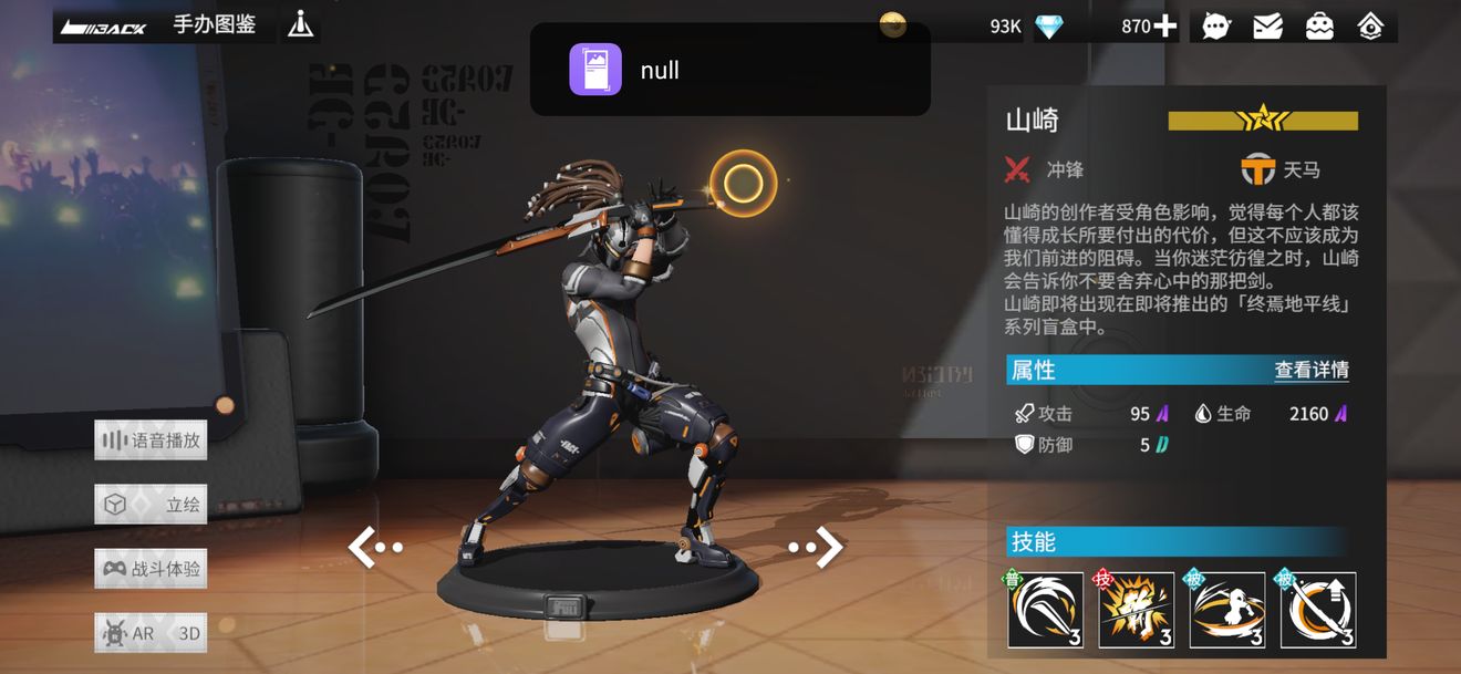 高能手办团最强手办排行榜[视频][多图]图片10