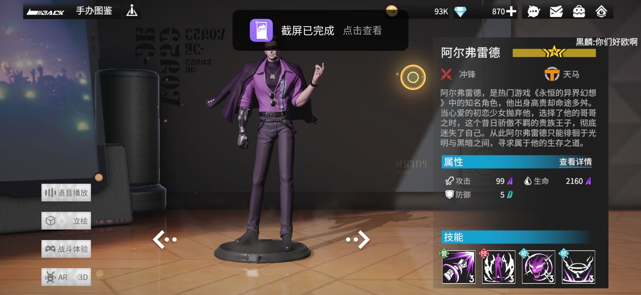 高能手办团最强手办排行榜[视频][多图]图片11