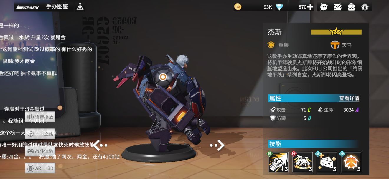 高能手办团最强手办排行榜[视频][多图]图片8