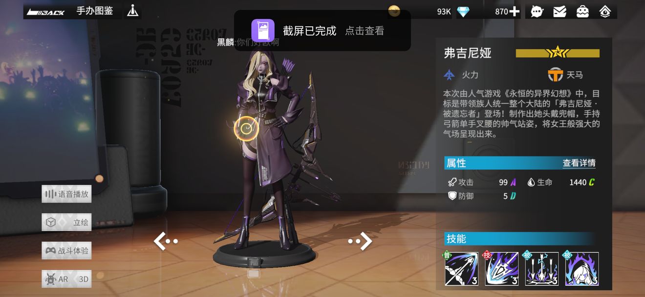 高能手办团最强手办排行榜[视频][多图]图片13
