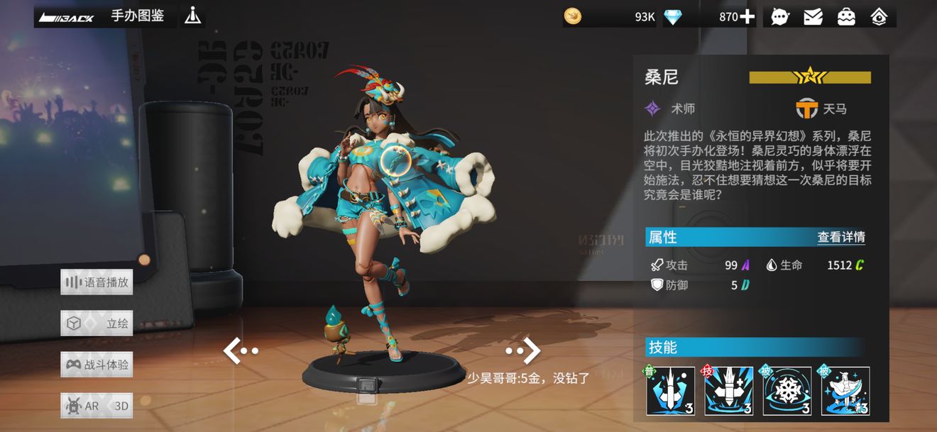 高能手办团最强手办排行榜[视频][多图]图片15