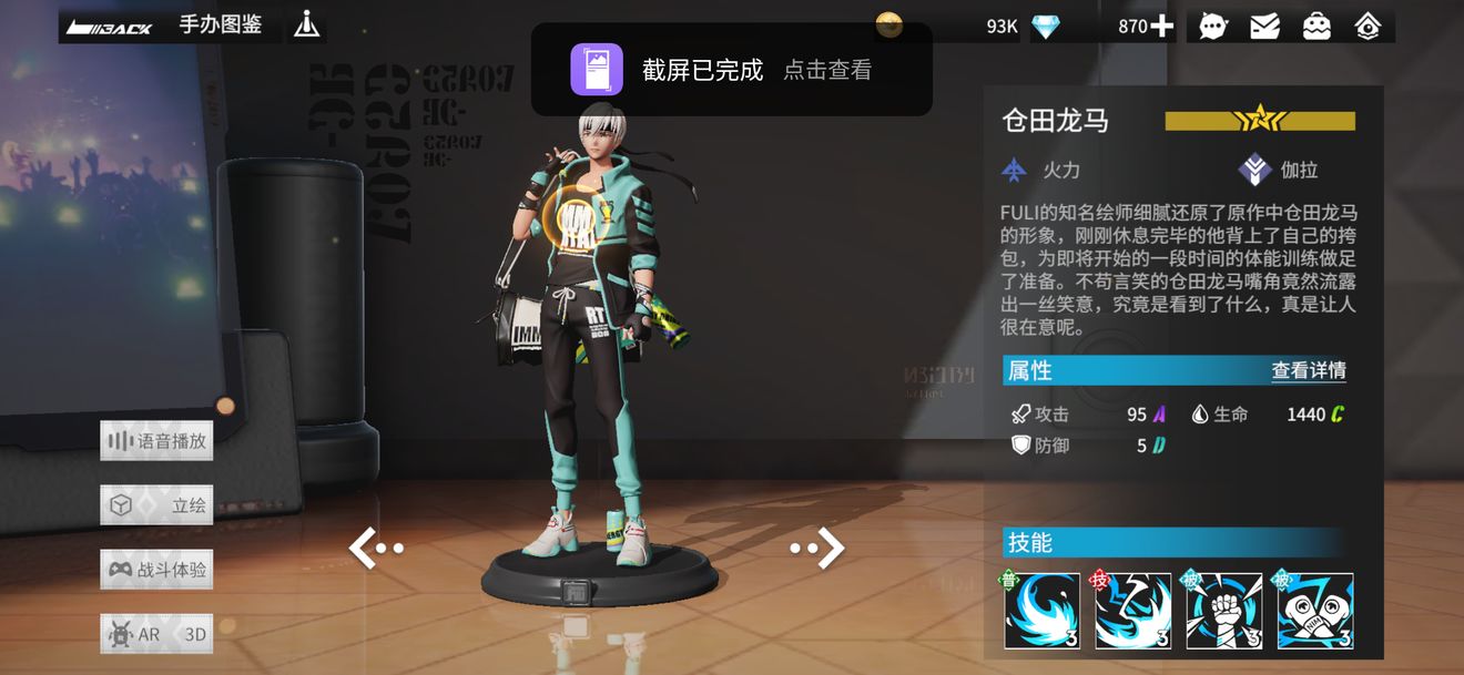 高能手办团最强手办排行榜[视频][多图]图片21