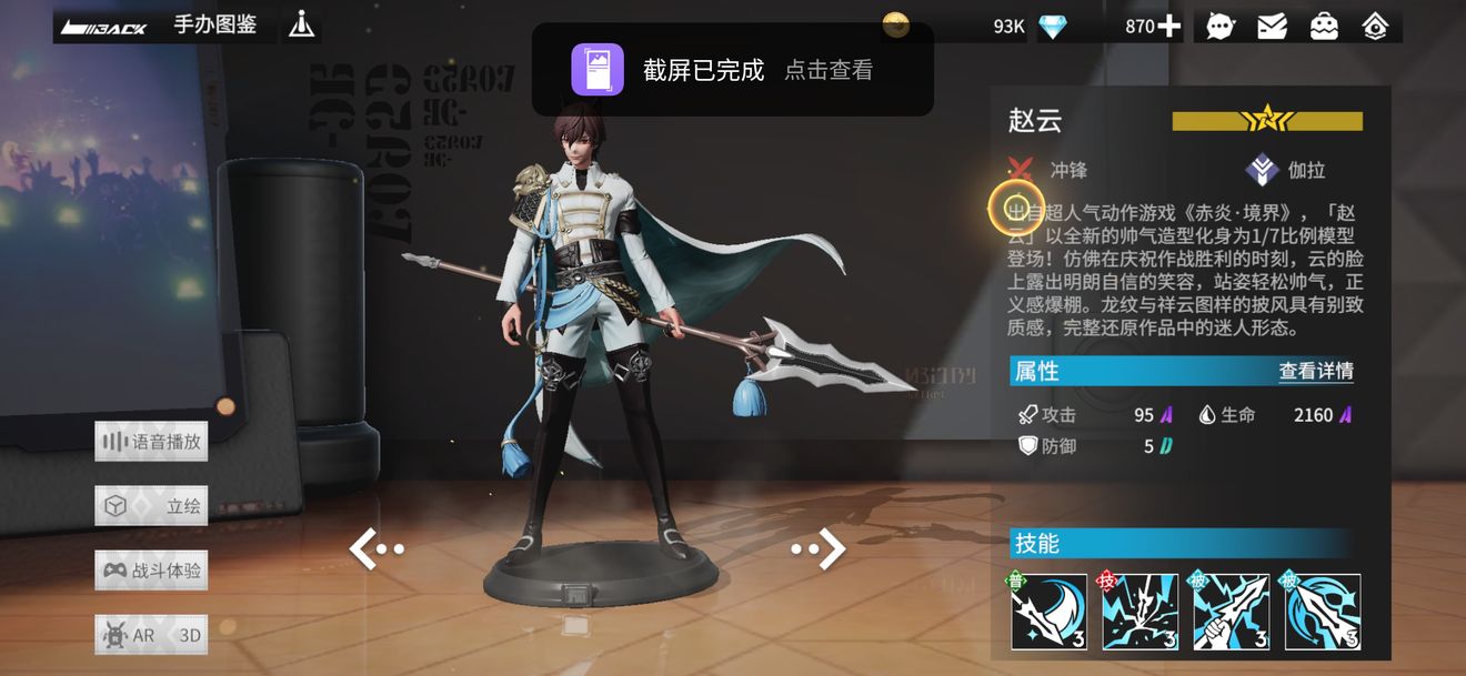 高能手办团最强手办排行榜[视频][多图]图片19