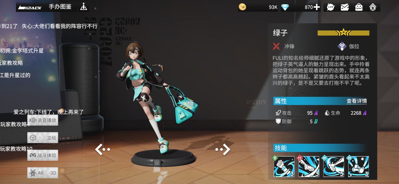 高能手办团最强手办排行榜[视频][多图]图片20