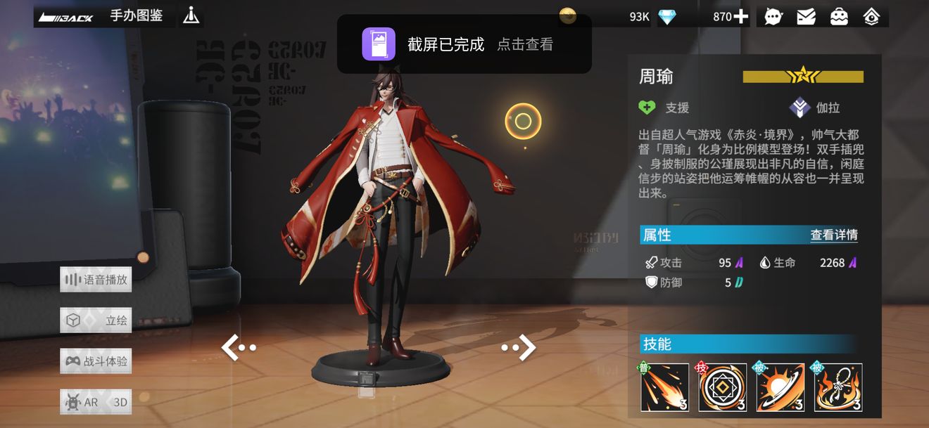 高能手办团最强手办排行榜[视频][多图]图片24