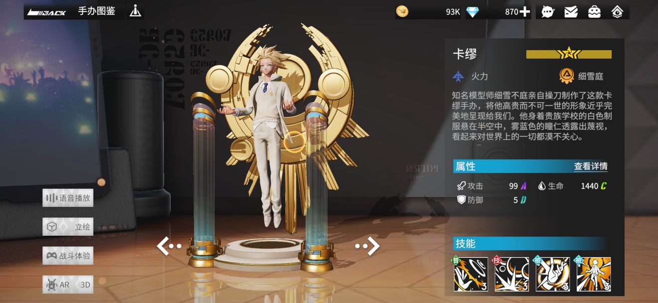 高能手办团最强手办排行榜[视频][多图]图片26