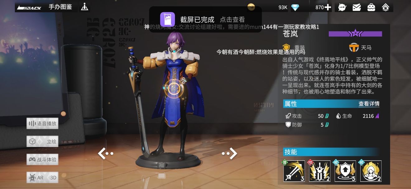 高能手办团最强手办排行榜[视频][多图]图片32