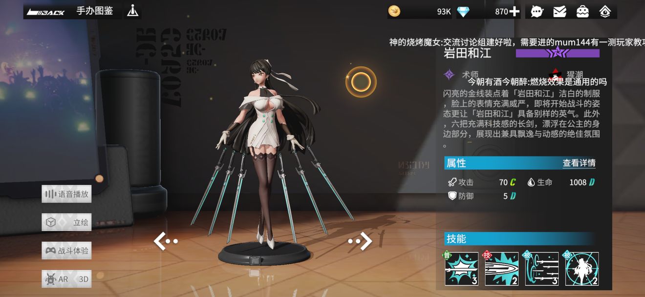 高能手办团最强手办排行榜[视频][多图]图片31